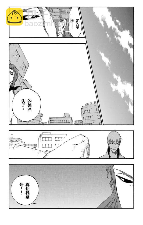🍱死神/境·界【快】 第414话 弑神16 第13页