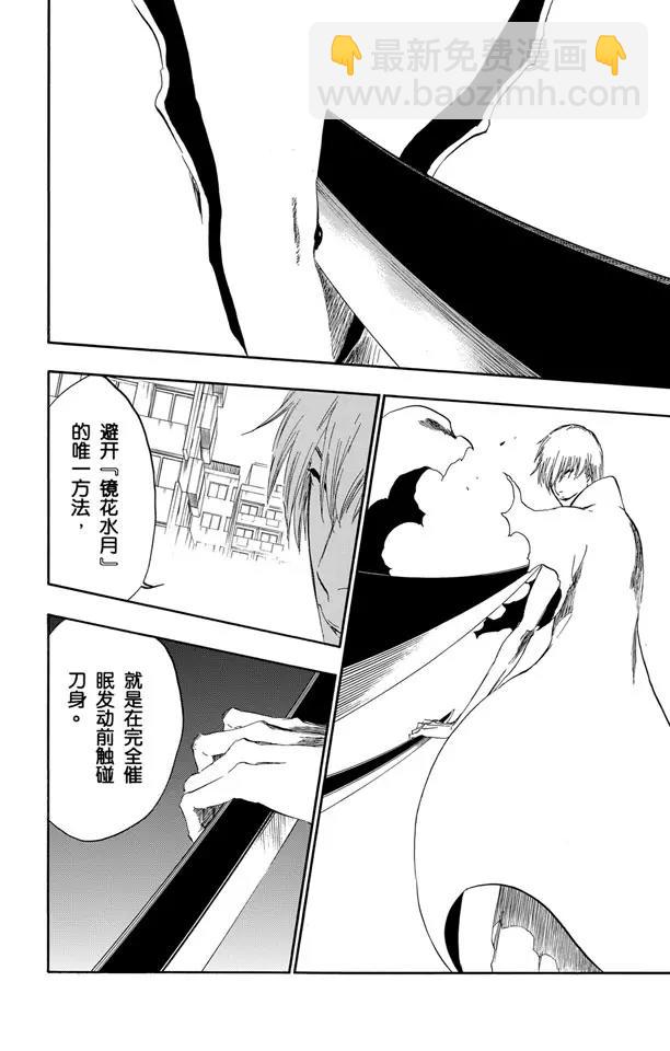 🍱死神/境·界【快】 第414话 弑神16 第21页