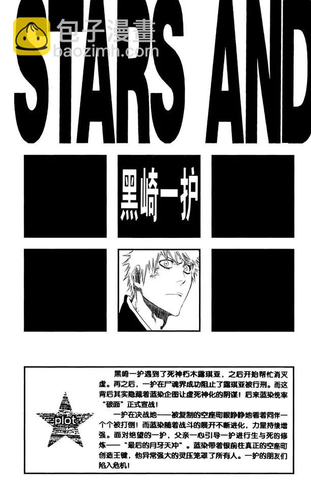 🍱死神/境·界【快】 第414话 弑神16 第5页