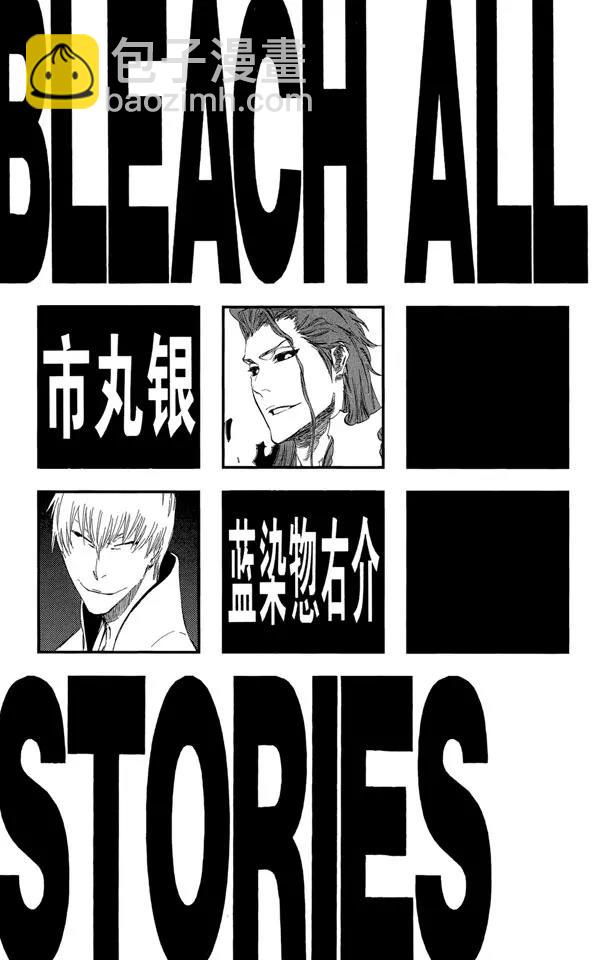 🍱死神/境·界【快】 第414话 弑神16 第6页