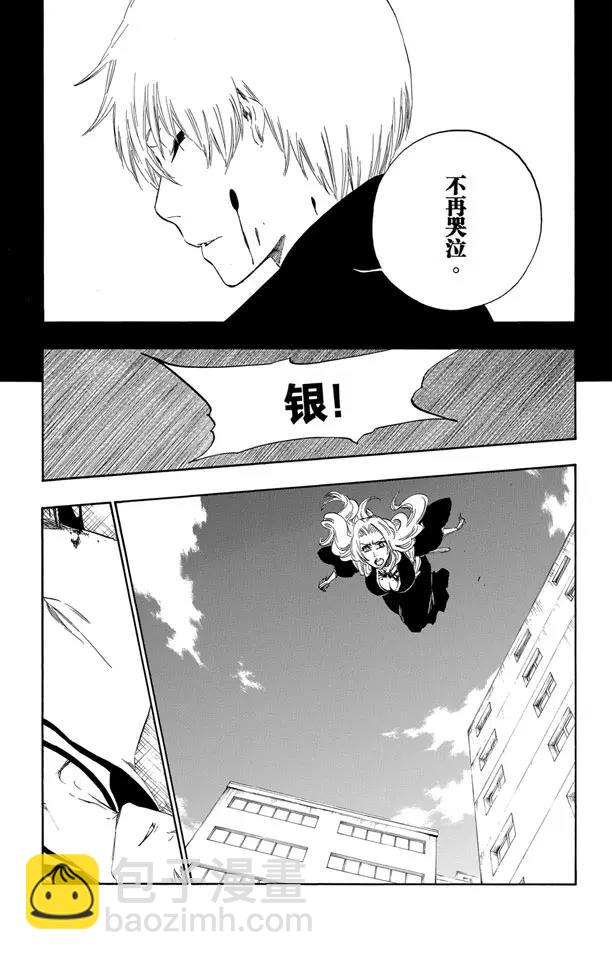 🍱死神/境·界【快】 第416话 弑神18[终结] 第11页