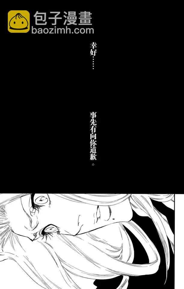 🍱死神/境·界【快】 第416话 弑神18[终结] 第13页