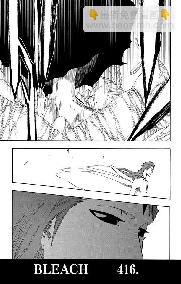 🍱死神/境·界【快】 第416话 弑神18[终结] 第15页