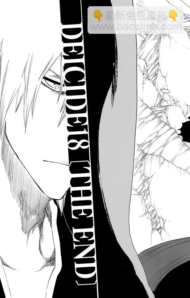 🍱死神/境·界【快】 第416话 弑神18[终结] 第17页