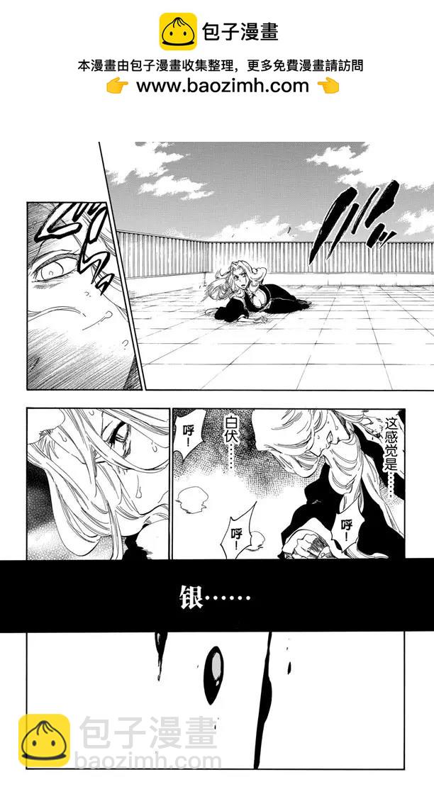 🍱死神/境·界【快】 第416话 弑神18[终结] 第2页