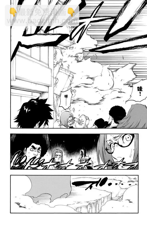 🍱死神/境·界【快】 第416话 弑神18[终结] 第8页