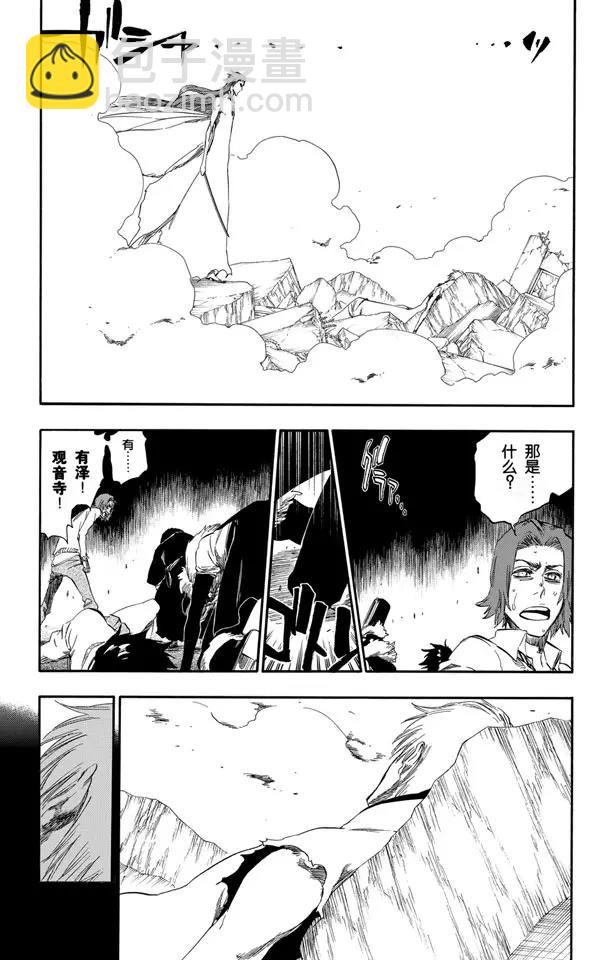 🍱死神/境·界【快】 第416话 弑神18[终结] 第9页