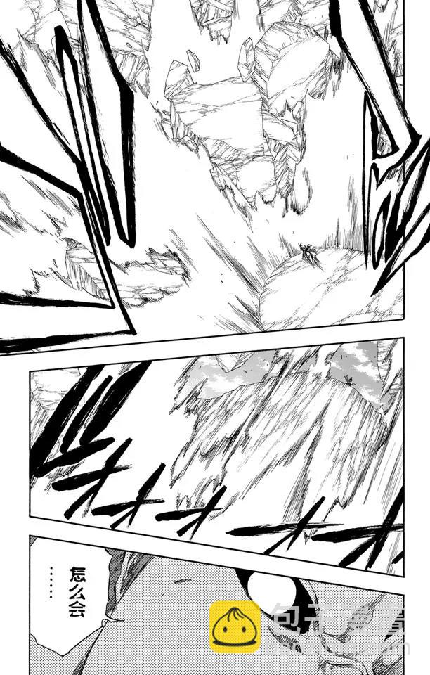 🍱死神/境·界【快】 第418话 弑神20 第13页