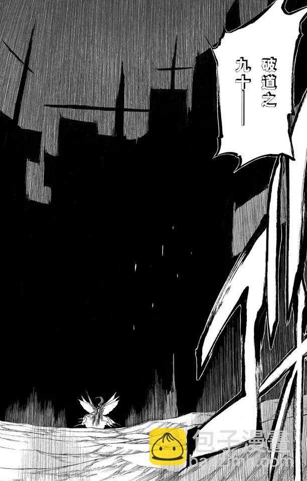 🍱死神/境·界【快】 第418话 弑神20 第16页