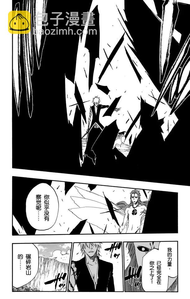🍱死神/境·界【快】 第418话 弑神20 第18页