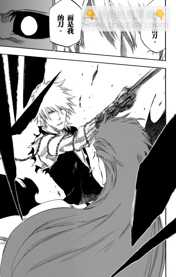 🍱死神/境·界【快】 第418话 弑神20 第19页