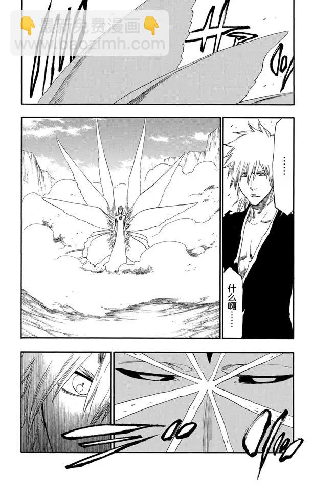 🍱死神/境·界【快】 第418话 弑神20 第5页