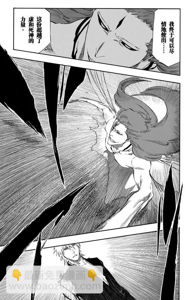 🍱死神/境·界【快】 第418话 弑神20 第9页