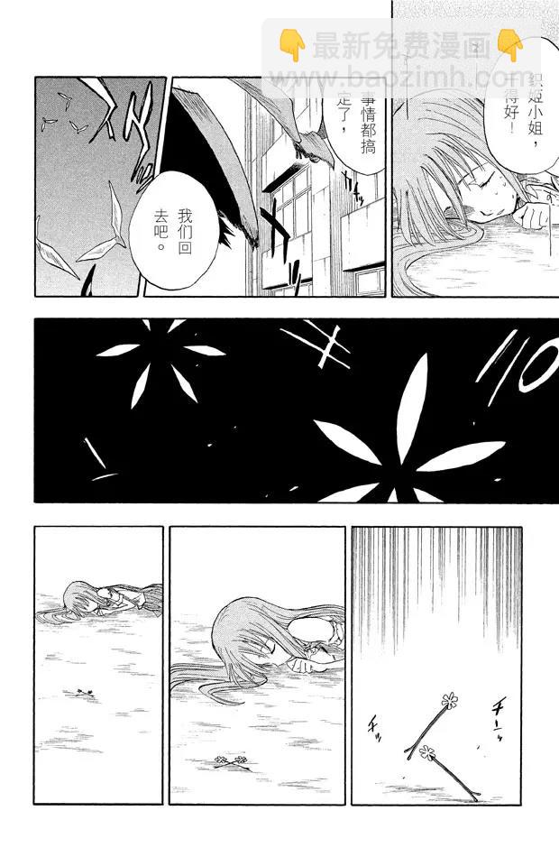 🍱死神/境·界【快】 第43话 公主与龙 PART 3 ”盾舜六花” 第18页