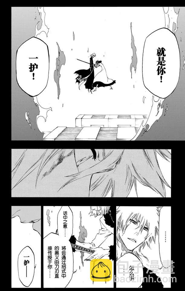 🍱死神/境·界【快】 第420话 弑神22 第10页