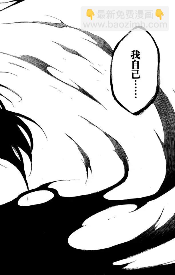 🍱死神/境·界【快】 第420话 弑神22 第12页