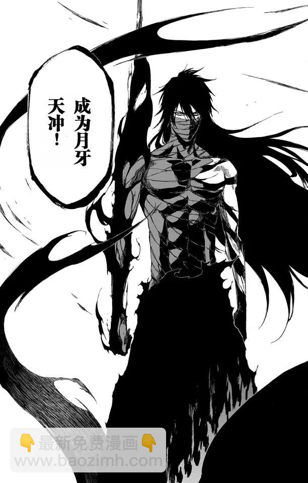 🍱死神/境·界【快】 第420话 弑神22 第13页