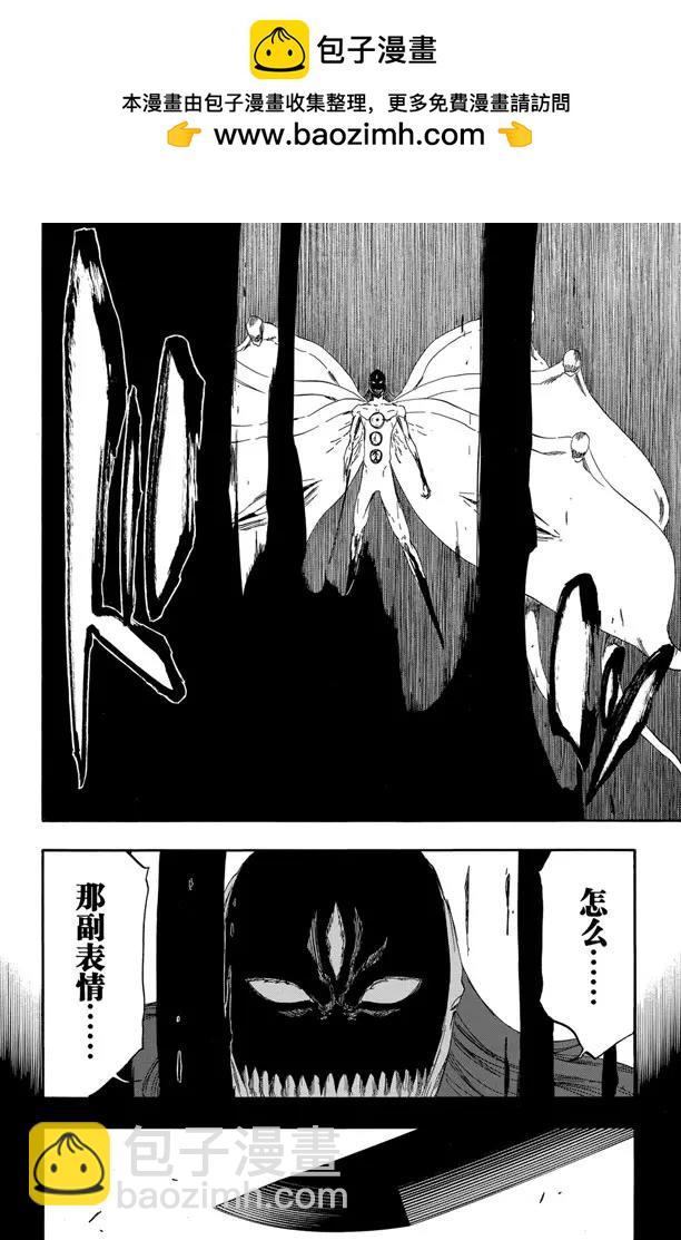🍱死神/境·界【快】 第420话 弑神22 第2页