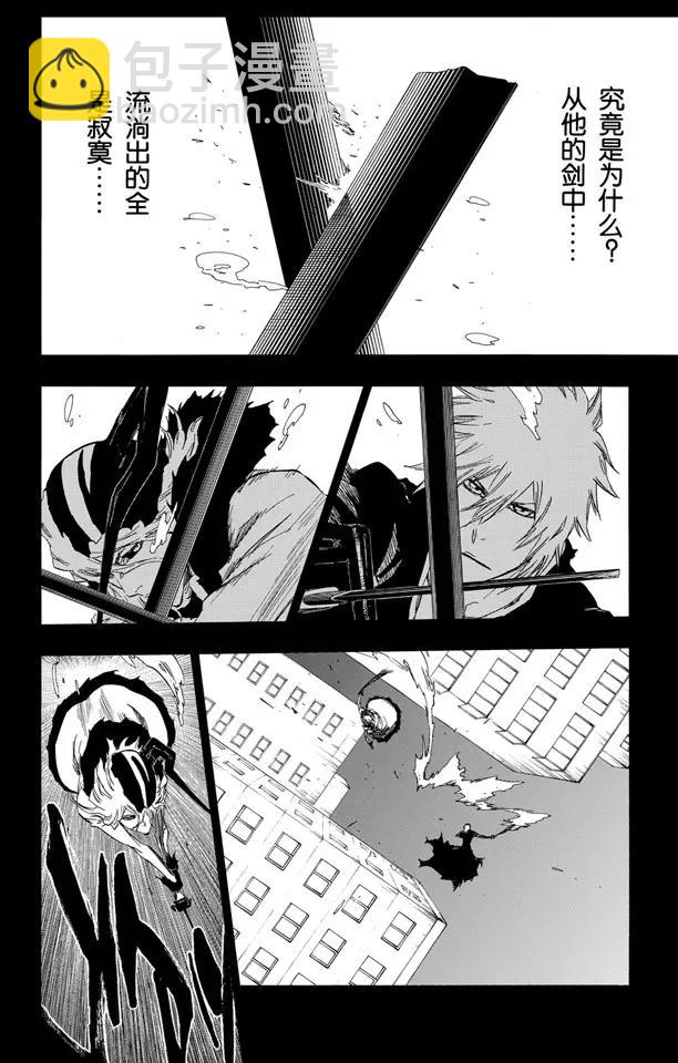 🍱死神/境·界【快】 第420话 弑神22 第6页