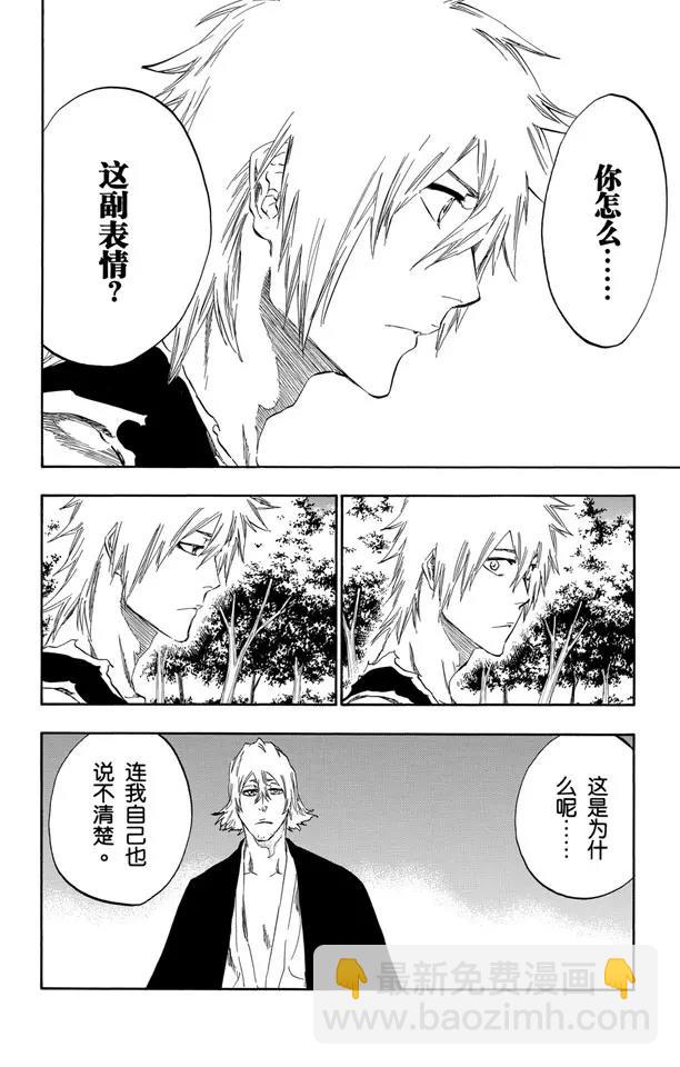 🍱死神/境·界【快】 第422话 无声的胜利 第12页