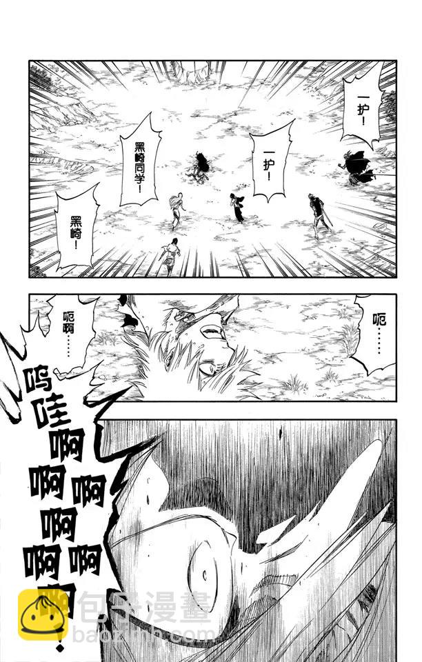🍱死神/境·界【快】 第422话 无声的胜利 第19页