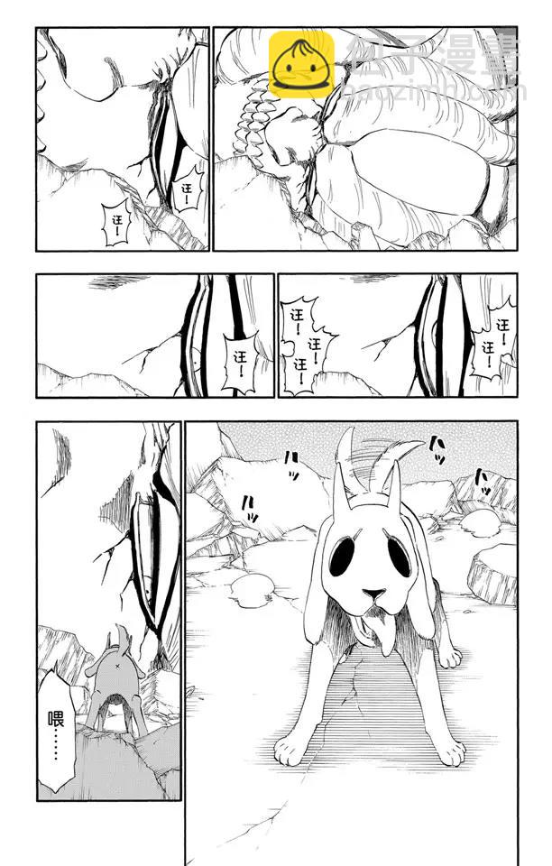 🍱死神/境·界【快】 第422话 无声的胜利 第7页