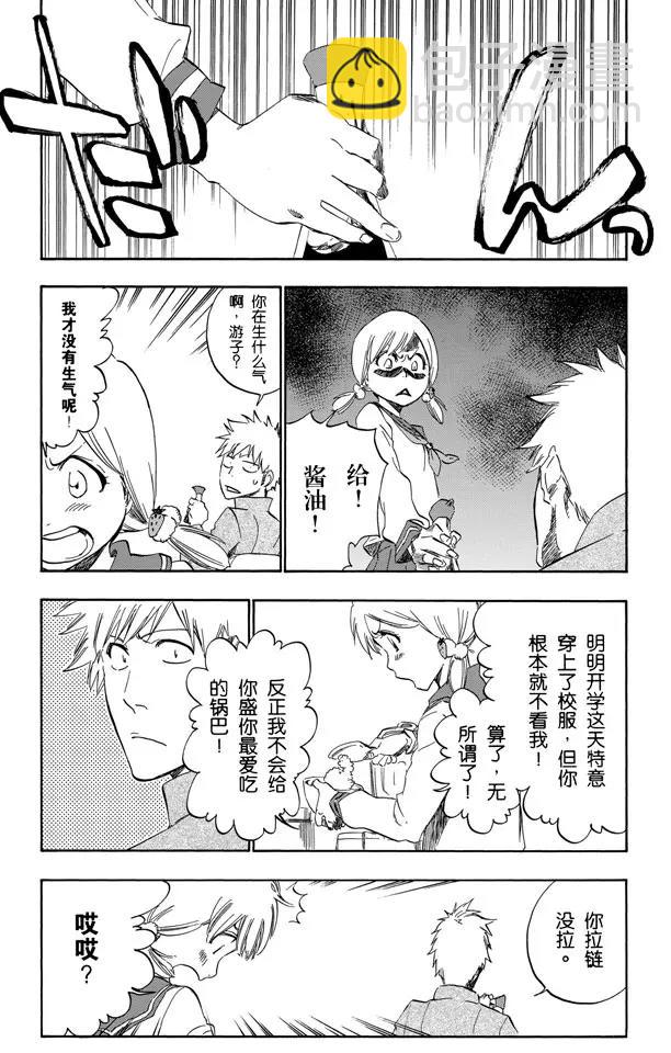 🍱死神/境·界【快】 第424话 消失的代理死神 第13页