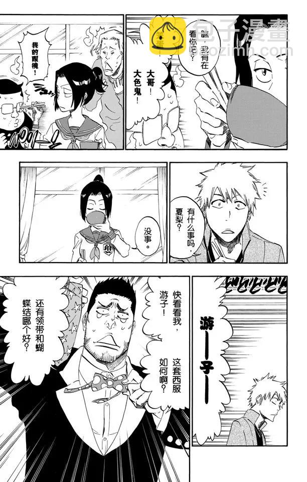 🍱死神/境·界【快】 第424话 消失的代理死神 第14页