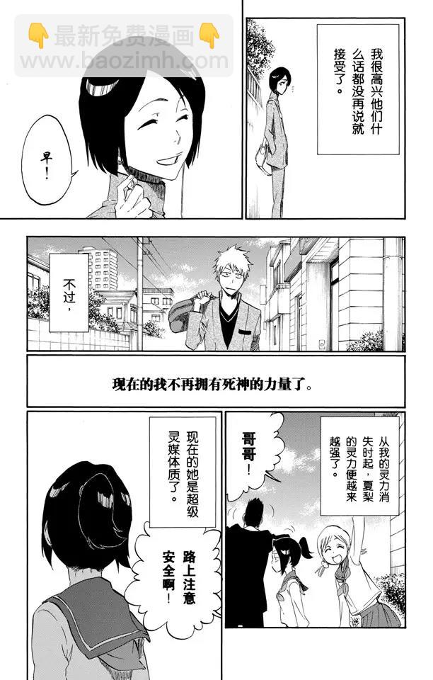 🍱死神/境·界【快】 第424话 消失的代理死神 第16页