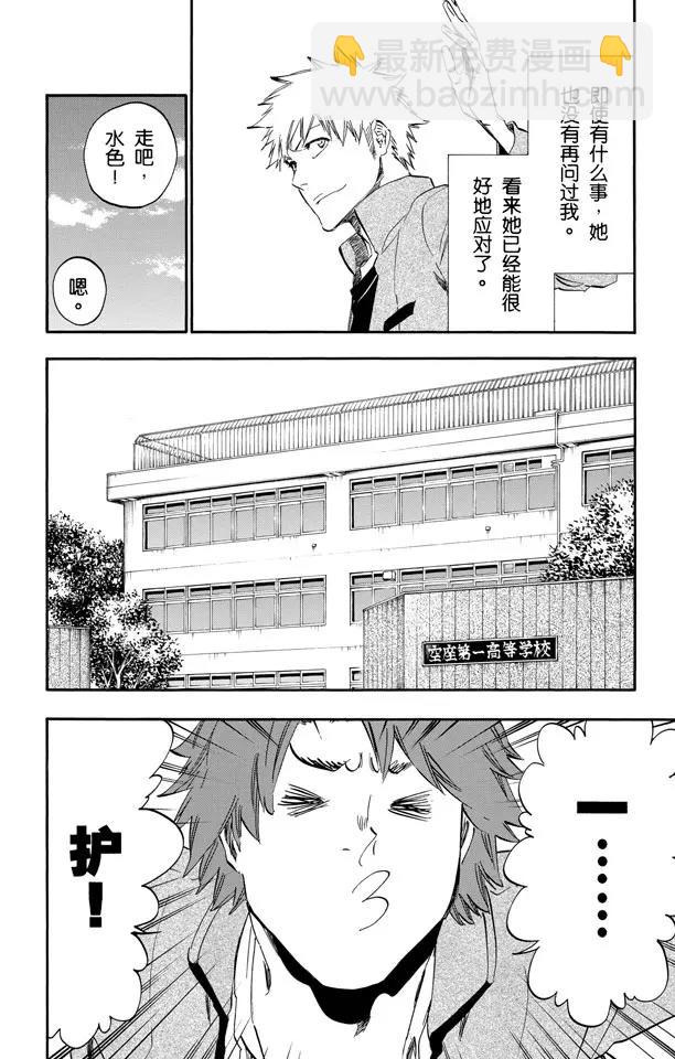🍱死神/境·界【快】 第424话 消失的代理死神 第17页
