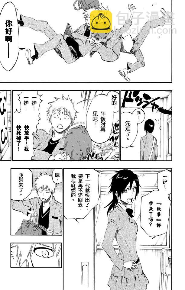 🍱死神/境·界【快】 第424话 消失的代理死神 第18页