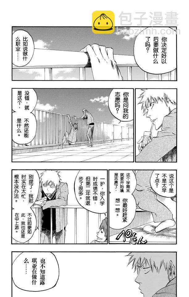 🍱死神/境·界【快】 第424话 消失的代理死神 第22页