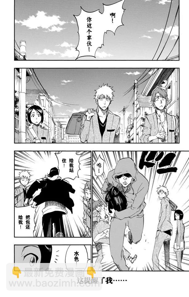 🍱死神/境·界【快】 第424话 消失的代理死神 第25页