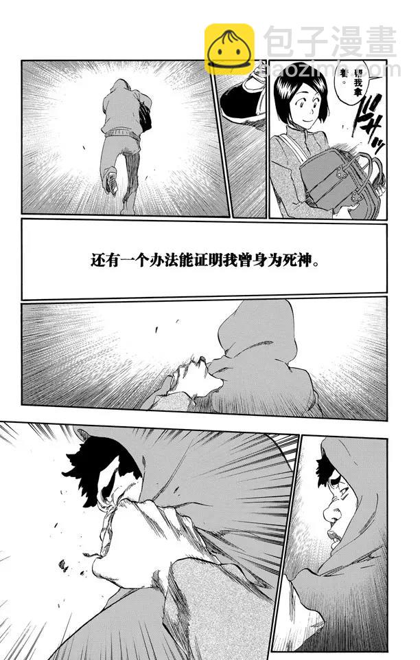 🍱死神/境·界【快】 第424话 消失的代理死神 第26页