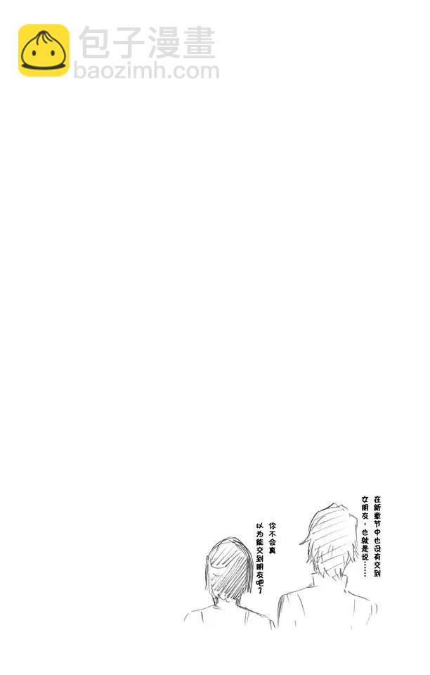🍱死神/境·界【快】 第424话 消失的代理死神 第31页
