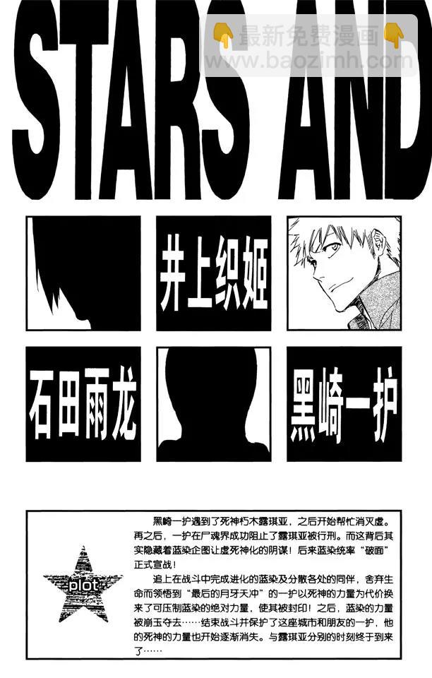 🍱死神/境·界【快】 第424话 消失的代理死神 第5页