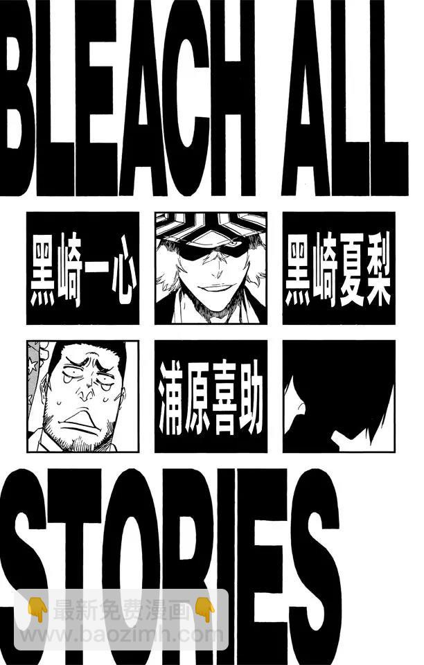 🍱死神/境·界【快】 第424话 消失的代理死神 第6页