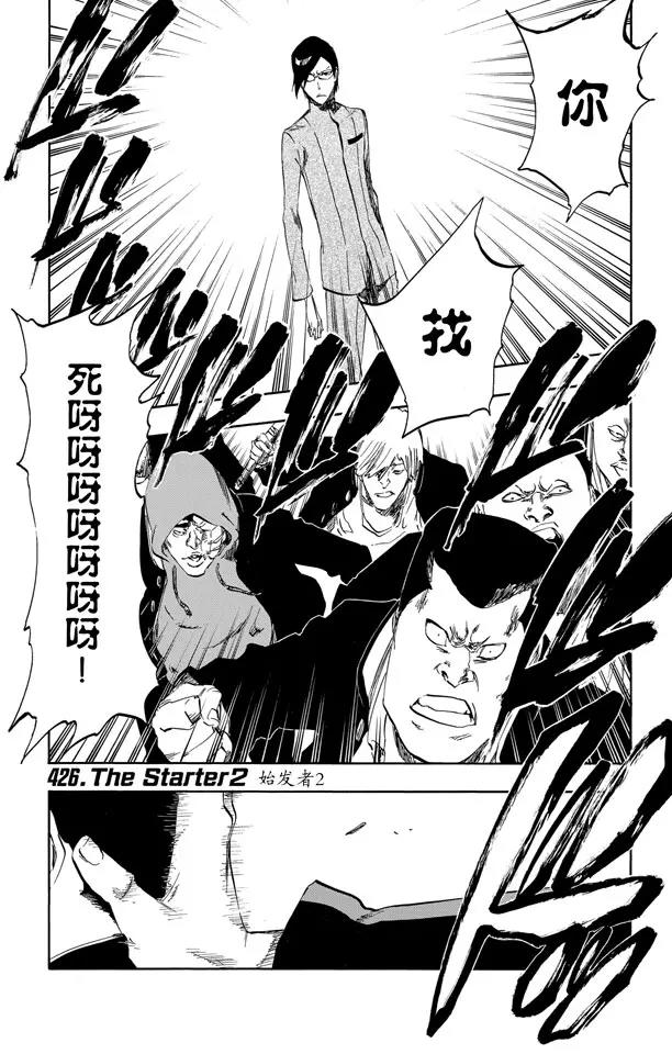 🍱死神/境·界【快】 第426话 始发者2 第1页