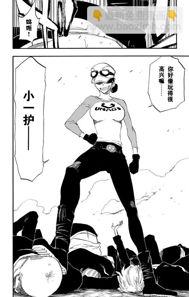 🍱死神/境·界【快】 第426话 始发者2 第10页