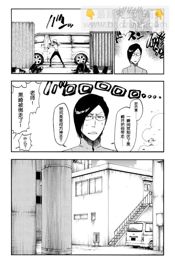 🍱死神/境·界【快】 第426话 始发者2 第12页
