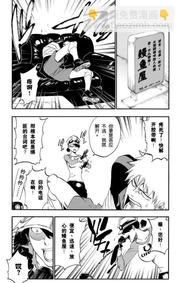 🍱死神/境·界【快】 第426话 始发者2 第13页