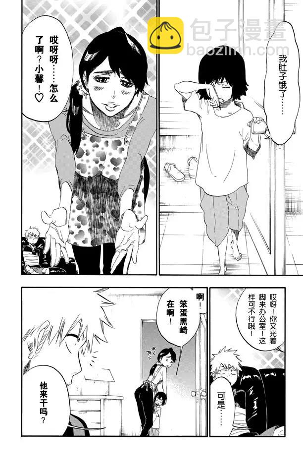 🍱死神/境·界【快】 第426话 始发者2 第16页