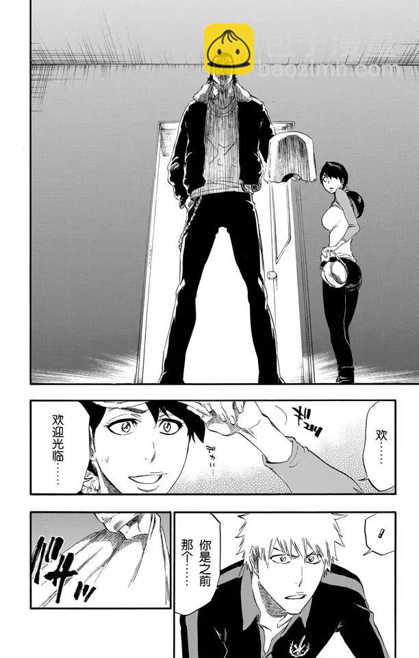 🍱死神/境·界【快】 第426话 始发者2 第18页