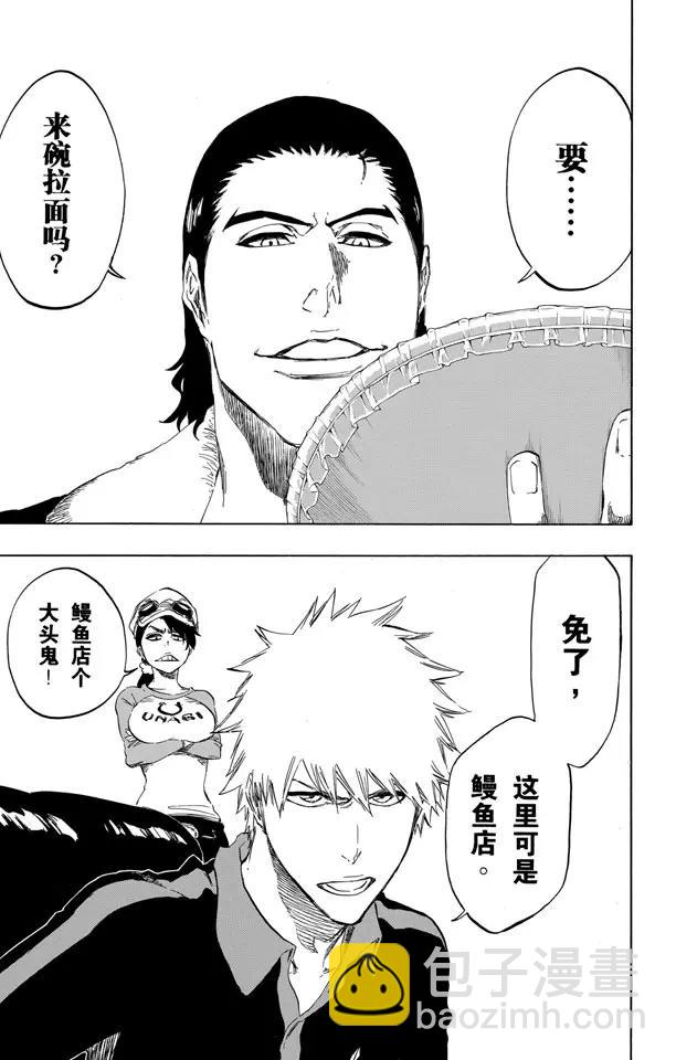🍱死神/境·界【快】 第426话 始发者2 第19页