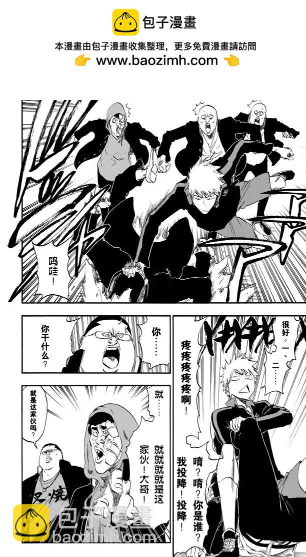 🍱死神/境·界【快】 第426话 始发者2 第2页