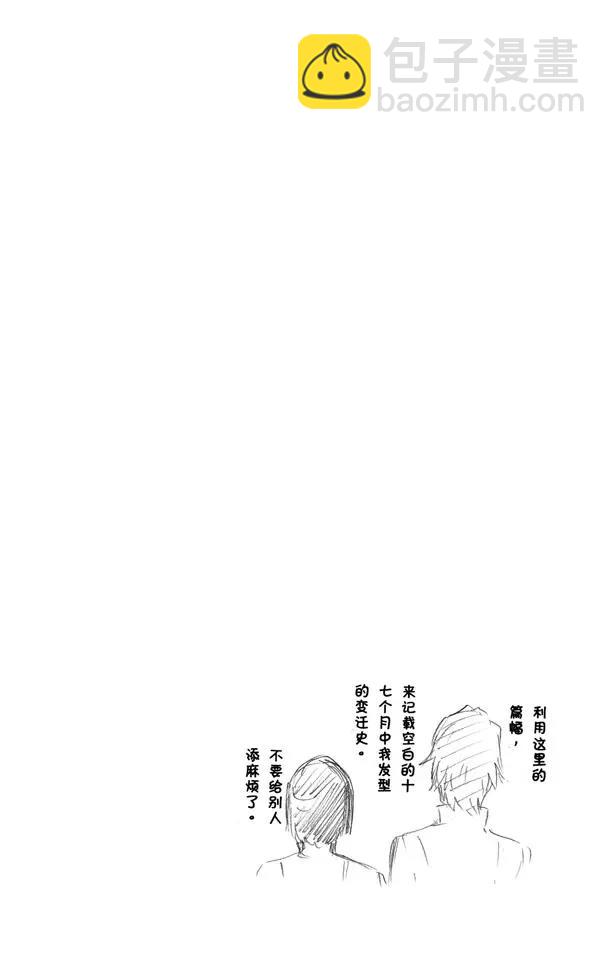 🍱死神/境·界【快】 第426话 始发者2 第20页