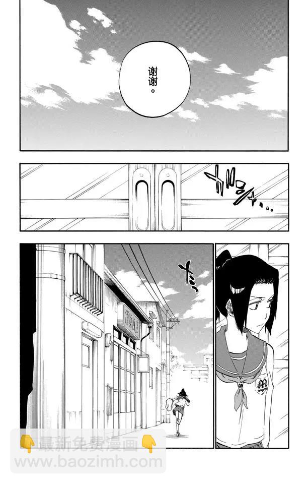 🍱死神/境·界【快】 第428话 知名 第18页