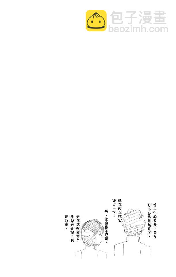 🍱死神/境·界【快】 第430话 欢迎来到我们的地盘2 第20页