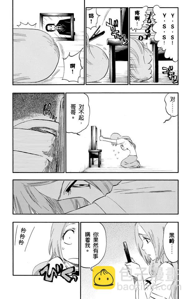 🍱死神/境·界【快】 第430话 欢迎来到我们的地盘2 第3页