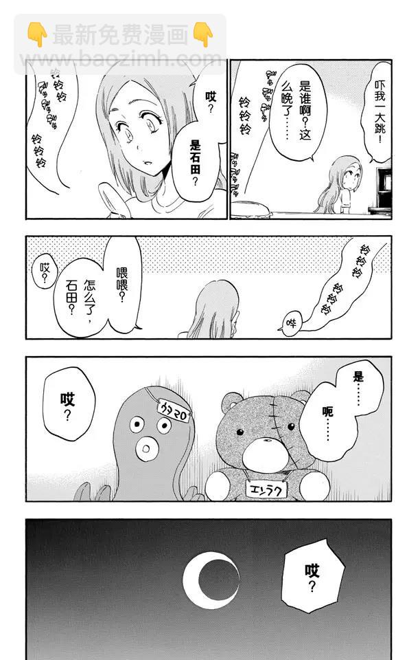 🍱死神/境·界【快】 第430话 欢迎来到我们的地盘2 第4页